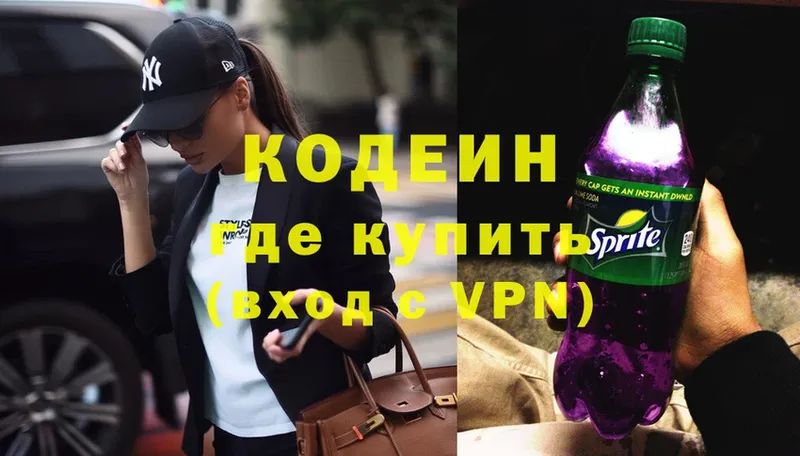 Codein Purple Drank  купить наркотики сайты  Подпорожье 