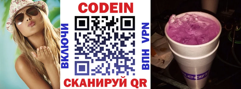 Кодеиновый сироп Lean Purple Drank  купить закладку  Подпорожье 