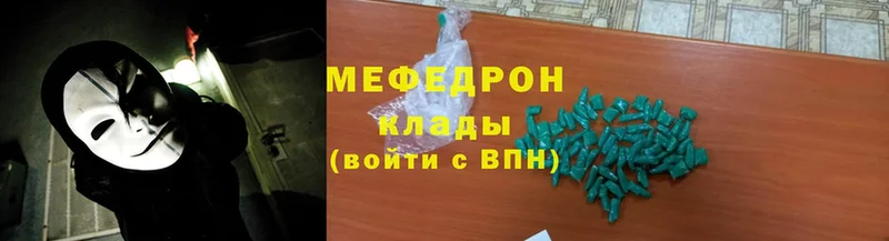 Мефедрон mephedrone  Подпорожье 