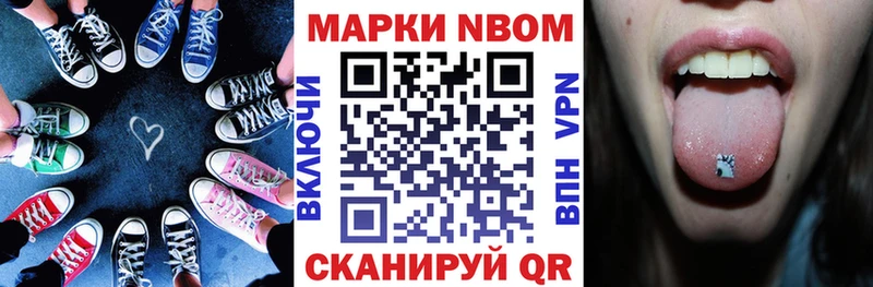 Марки NBOMe 1,5мг Подпорожье